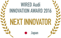 WIRED Audi INNOVATION AWARD 2016 :NEXT INNOVATOR